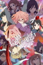 Haitoku no Kyoukai