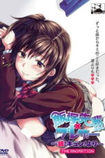 Iizuka-senpai x Blazer Ane Kyun! Yori The Animation
